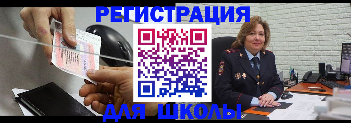 прописка для работы в Кирсе