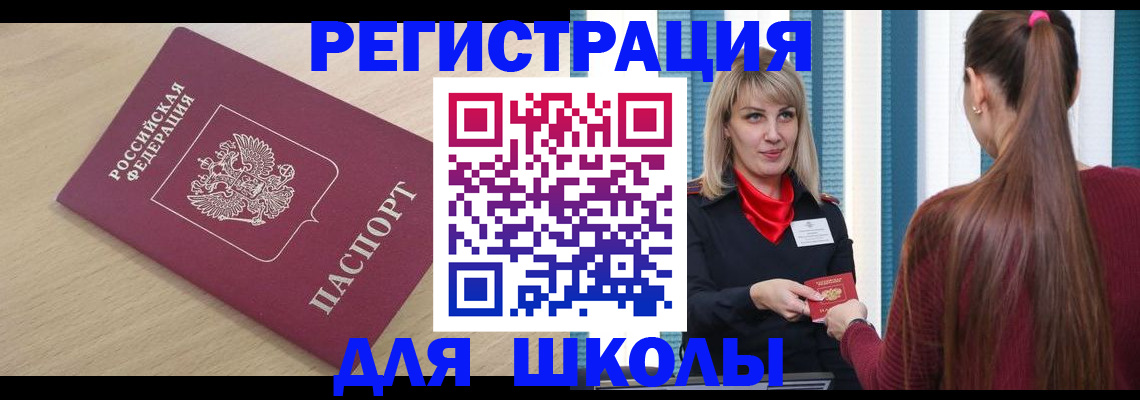 временная регистрация законно в Кирсе