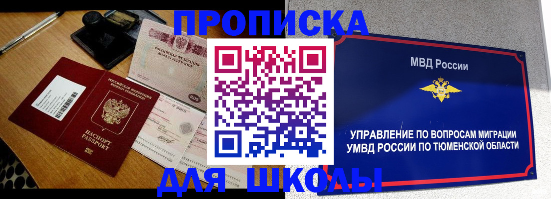 временная регистрация недорого в Кирсе