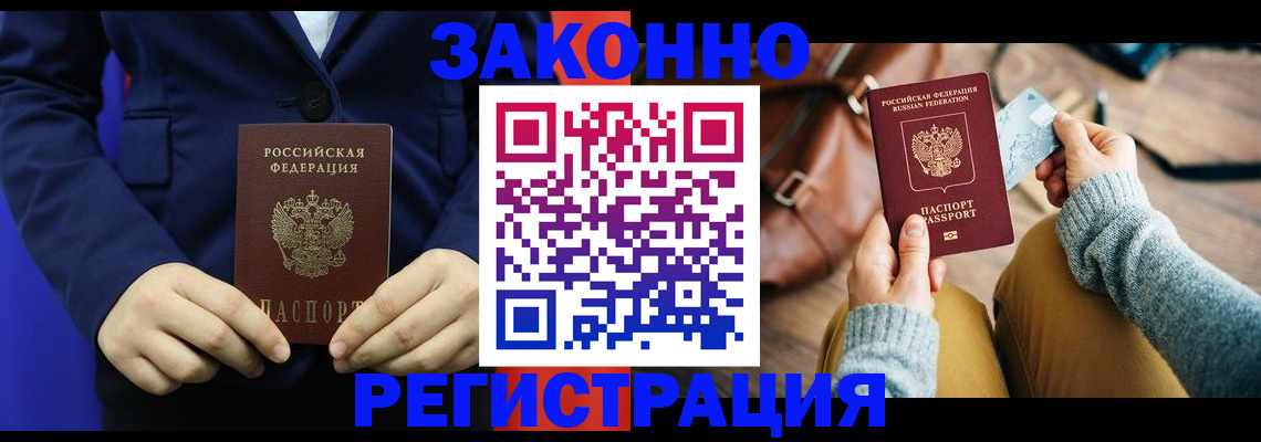 временная регистрация купить в Кирсе