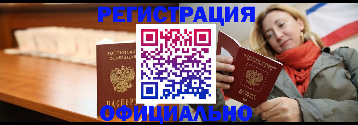 временная регистрация адрес в Кирсе