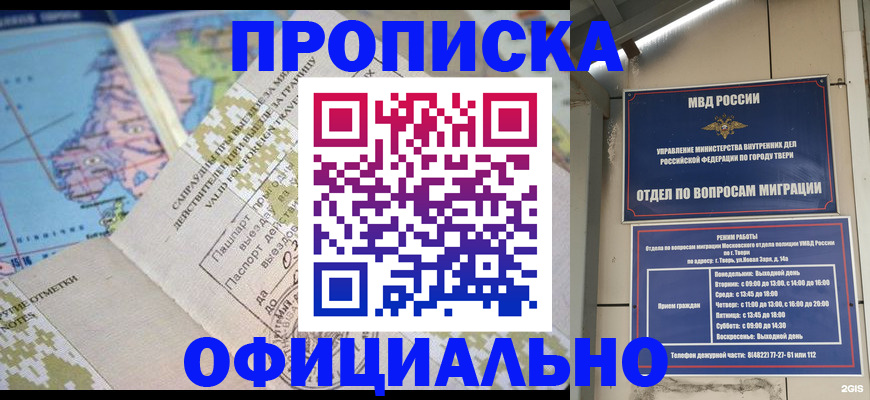 прописка ребенка в Кирсе