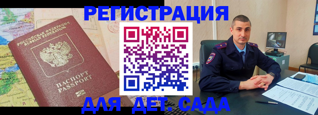 прописка для военкомата в Кирсе